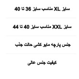 مایو اسلیپ زنانه کد ۳۲۰
